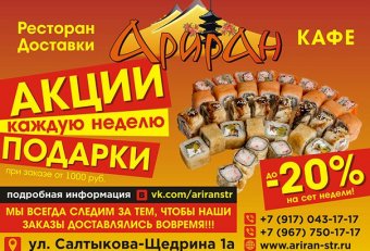 Кафе Ариран Стерлитамак