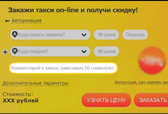 Сколько Стоит Такси от Стерлитамака до Салавата
