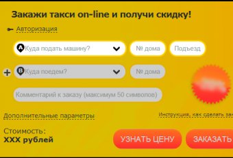 Такси Лидер Стерлитамак Адрес
