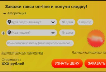 Такси Салават Стерлитамак Цена